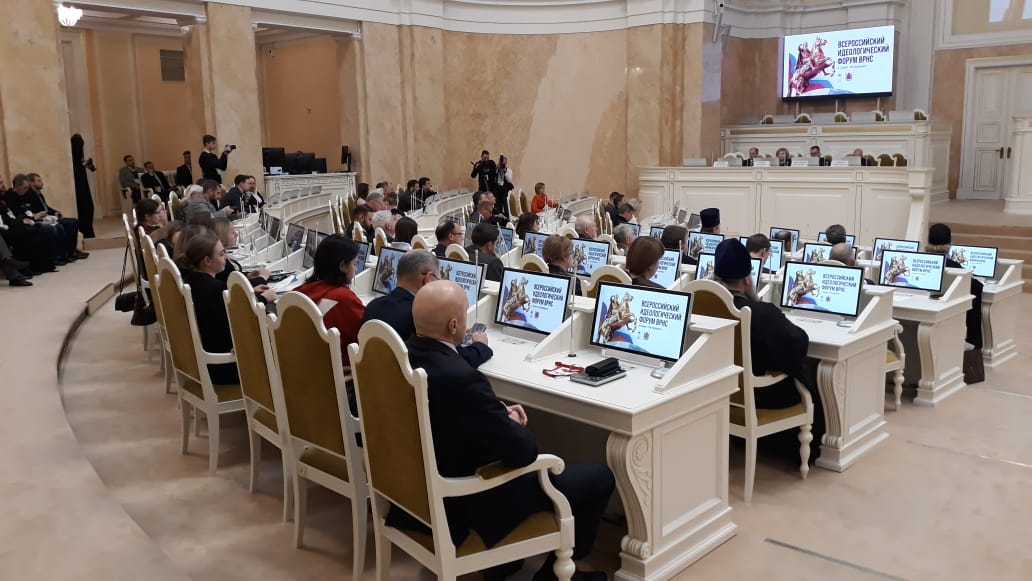 Пленарное заседание Всероссийского идеологического форума Всемирного русского народного собора