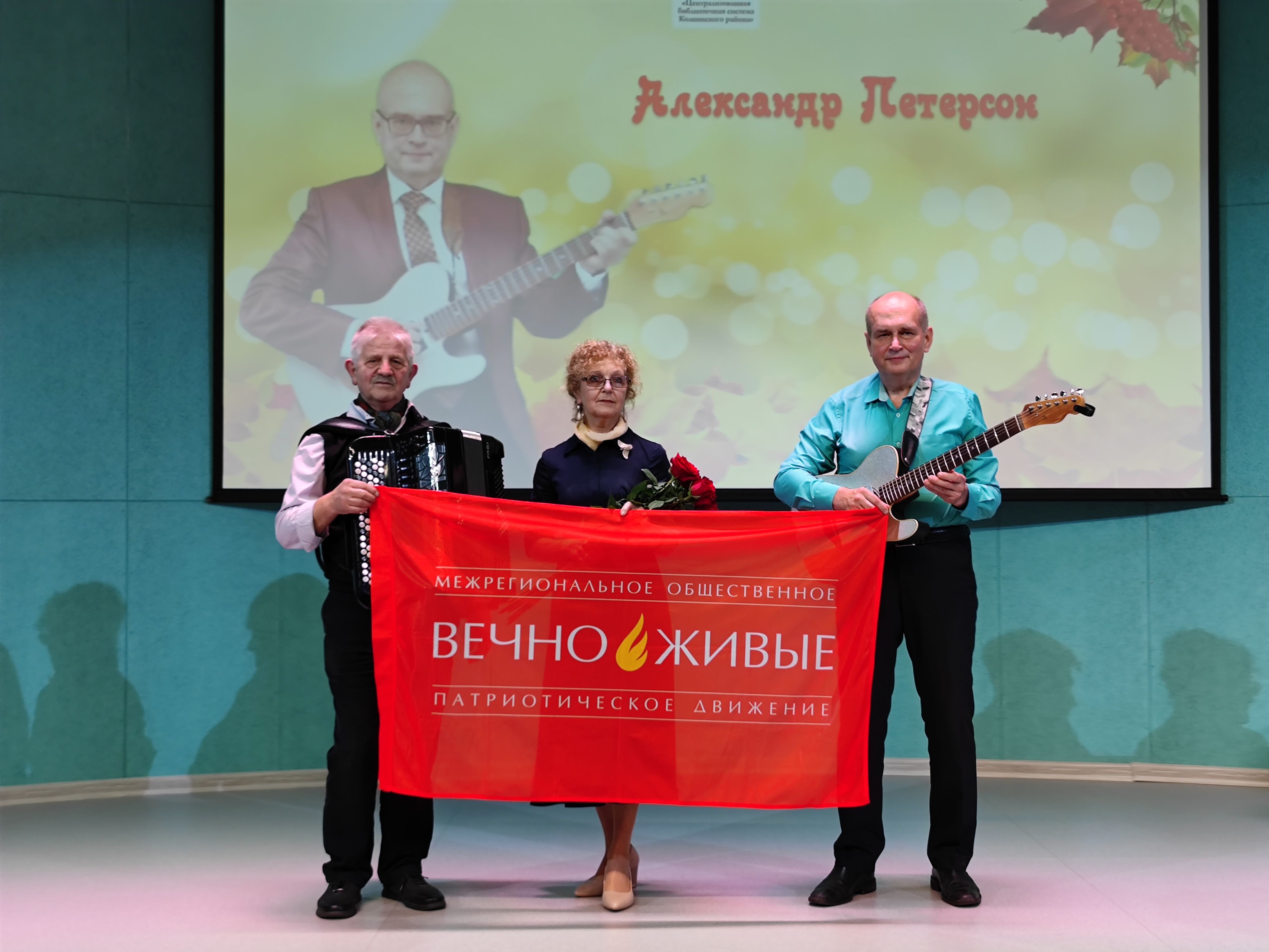 Открытие II фестиваля бардовской песни «Колпинские струны»