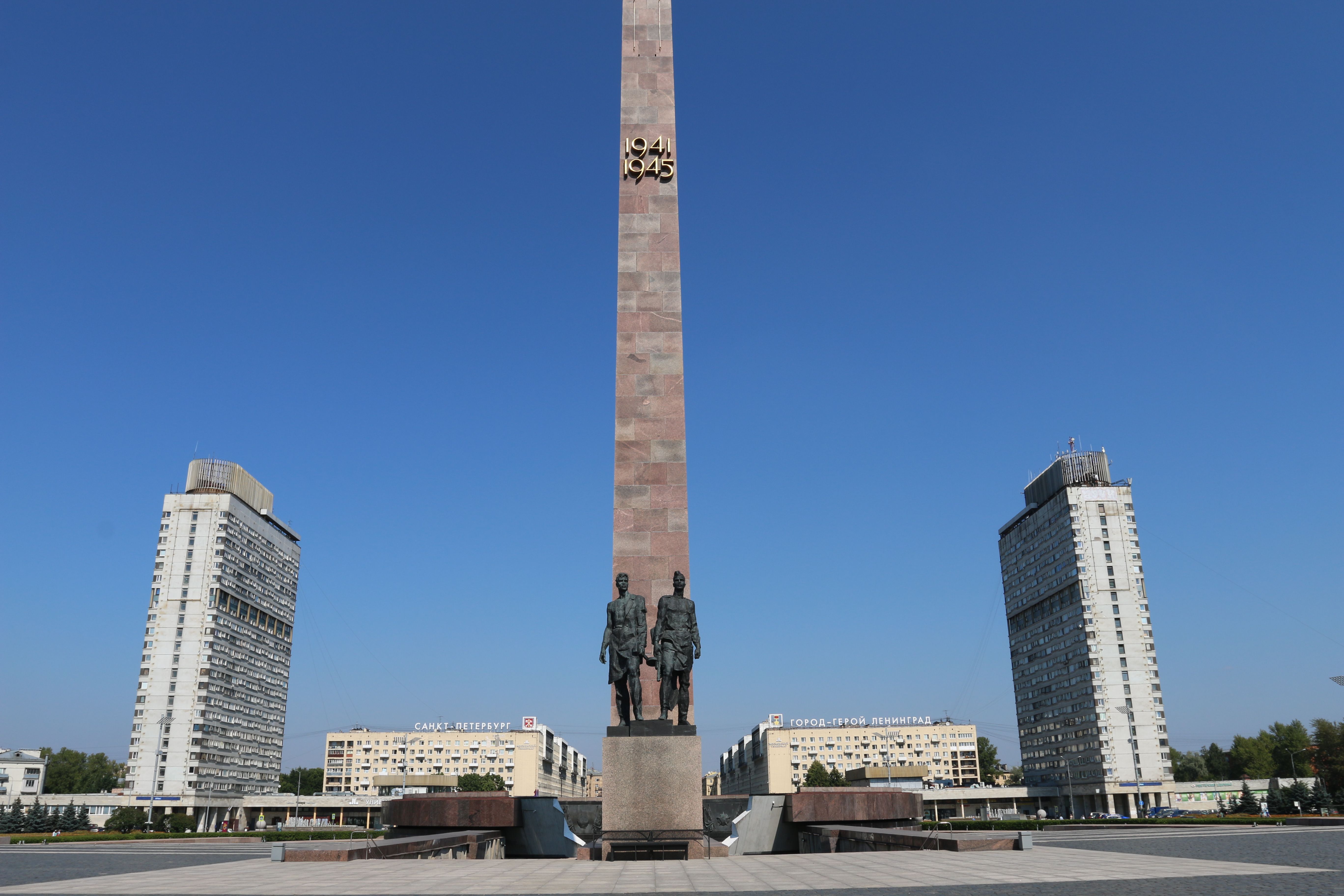 Посещение с экскурсией Монумента героическим защитникам Ленинграда 