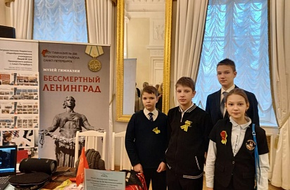 28 января в Санкт-Петербургском городском Дворце творчества юных состоялась городская конференция "Война. Блокада. Ленинград"