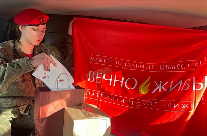В Донецк направлена очередная партия гуманитарной помощи